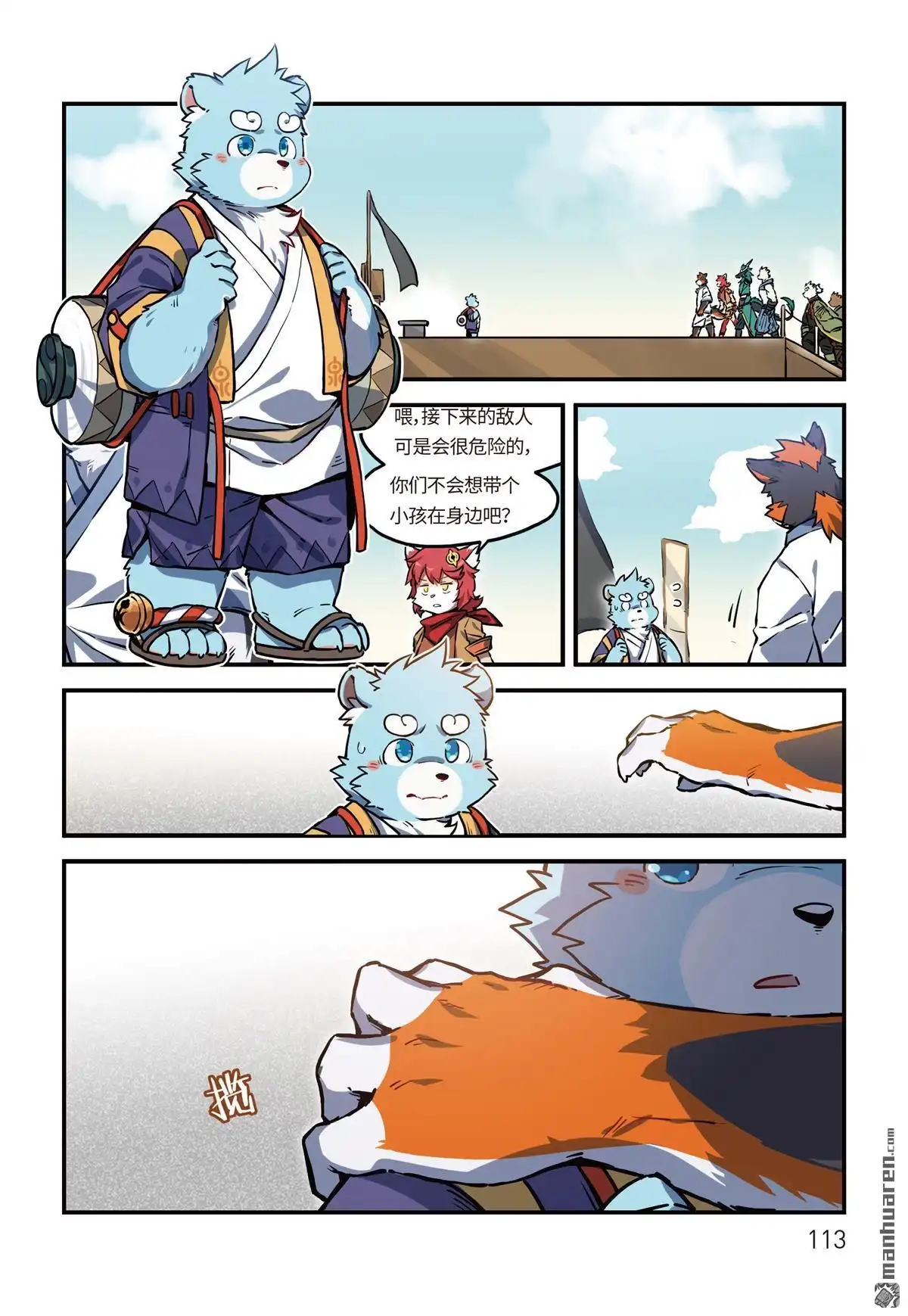 第13页