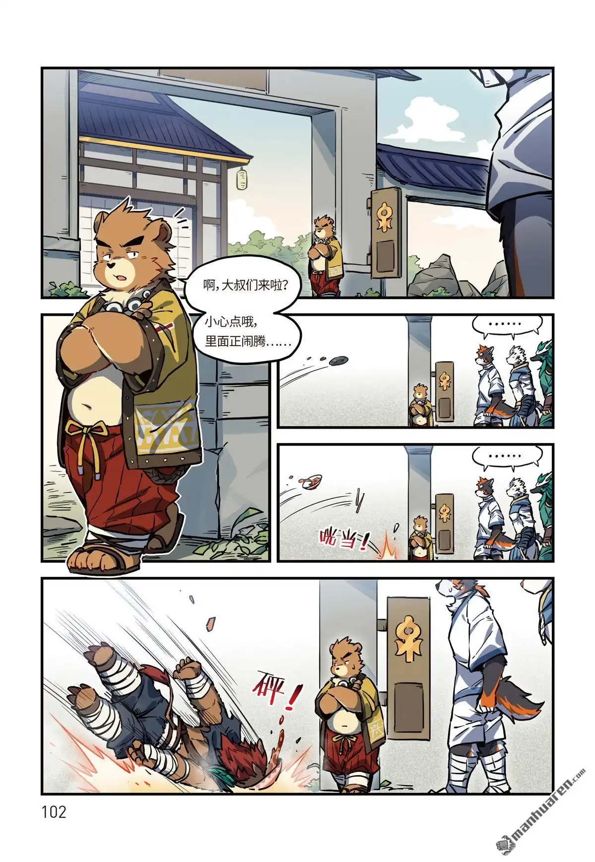 第2页