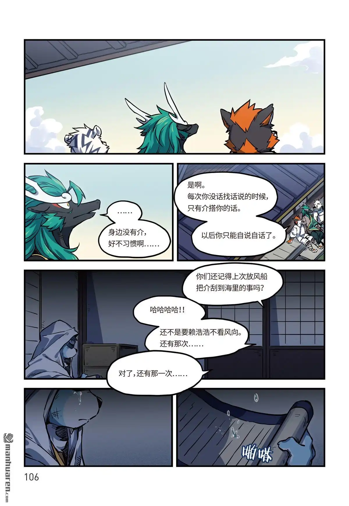 第6页