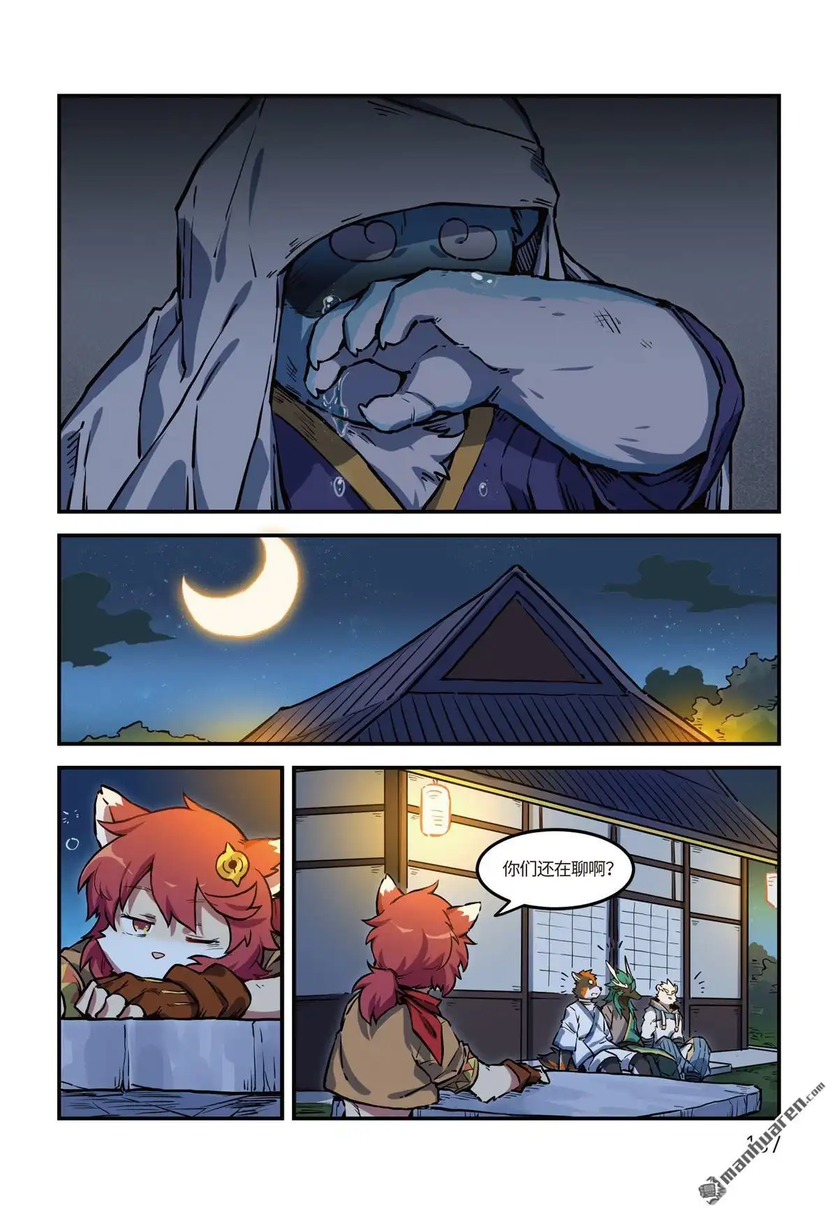 第7页