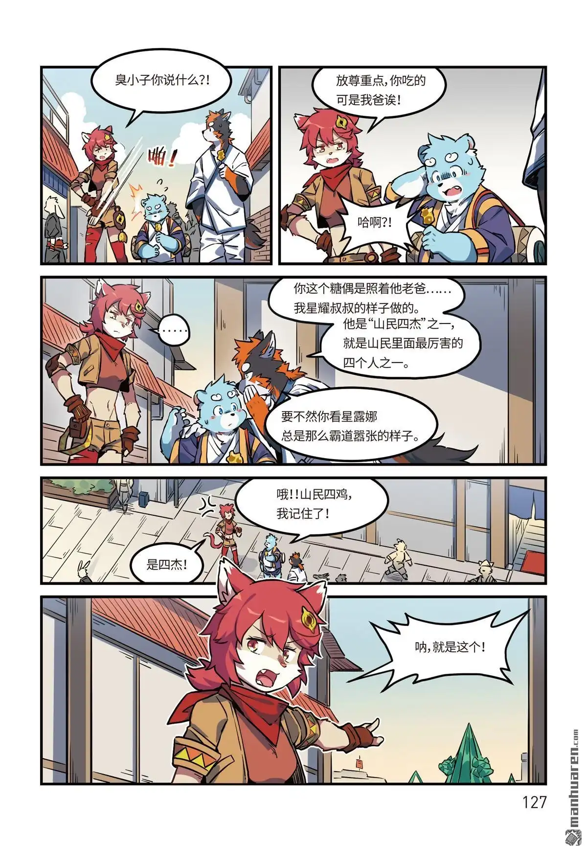 第8页