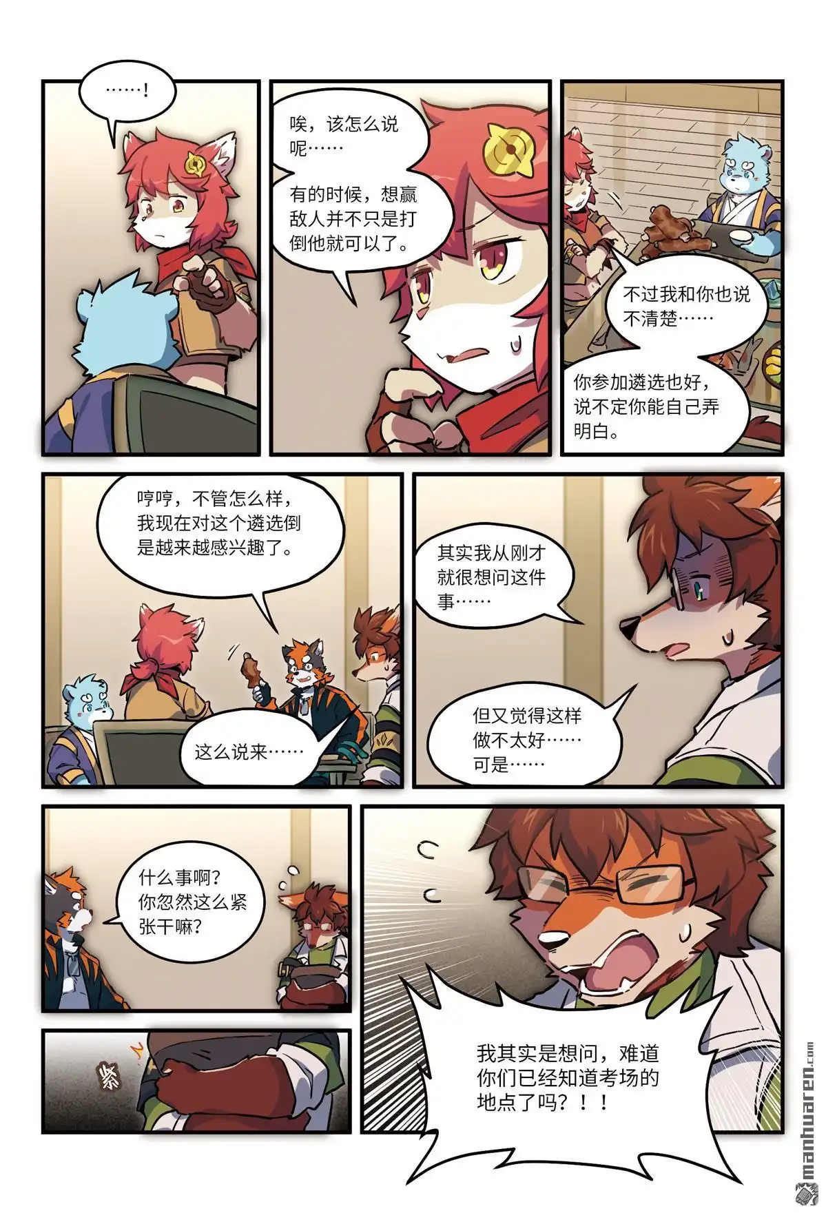 第11页