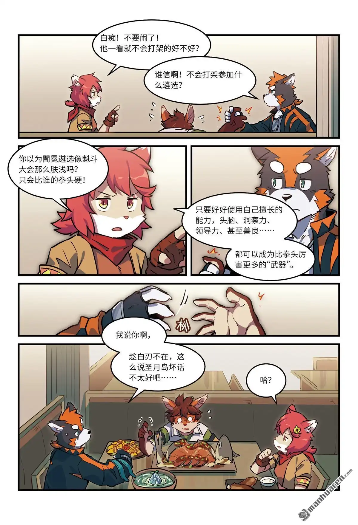 第8页