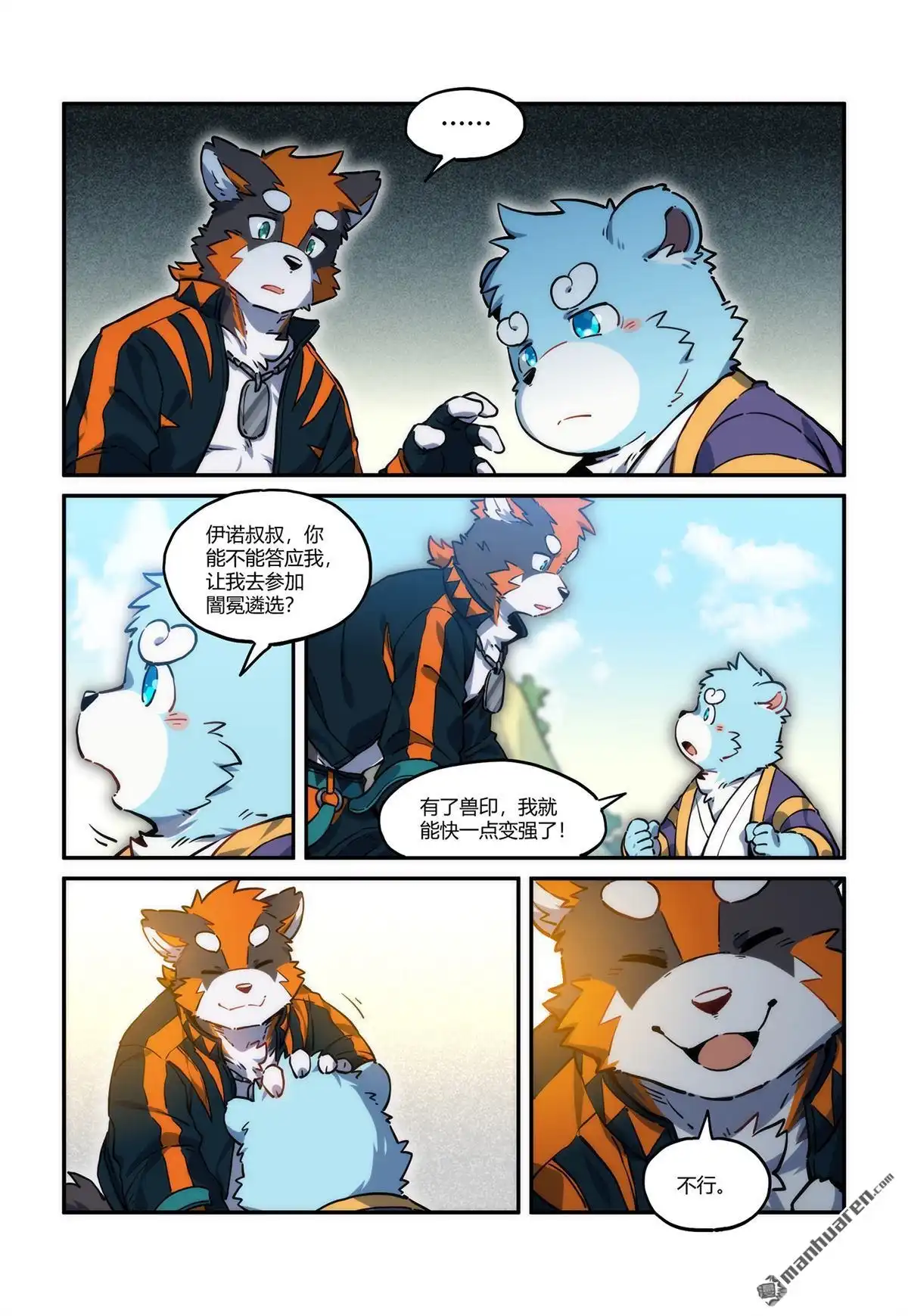 第7页