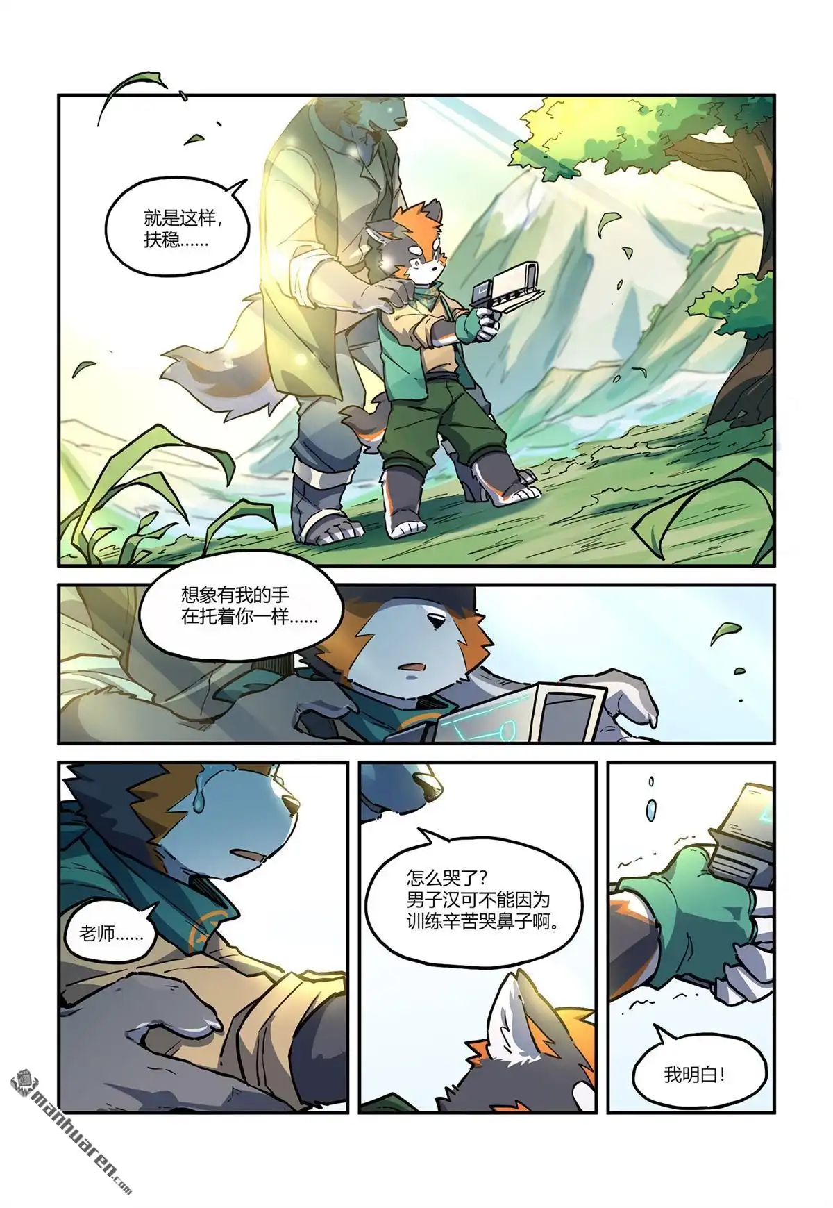 第8页