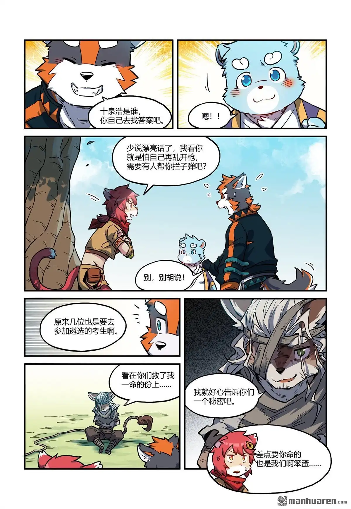第7页