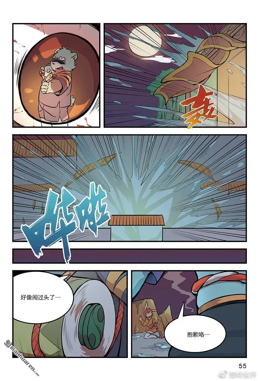 第23页