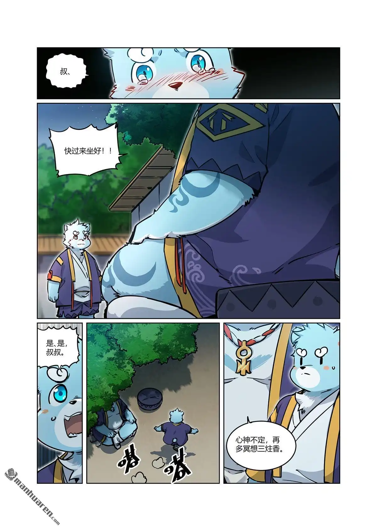 第10页