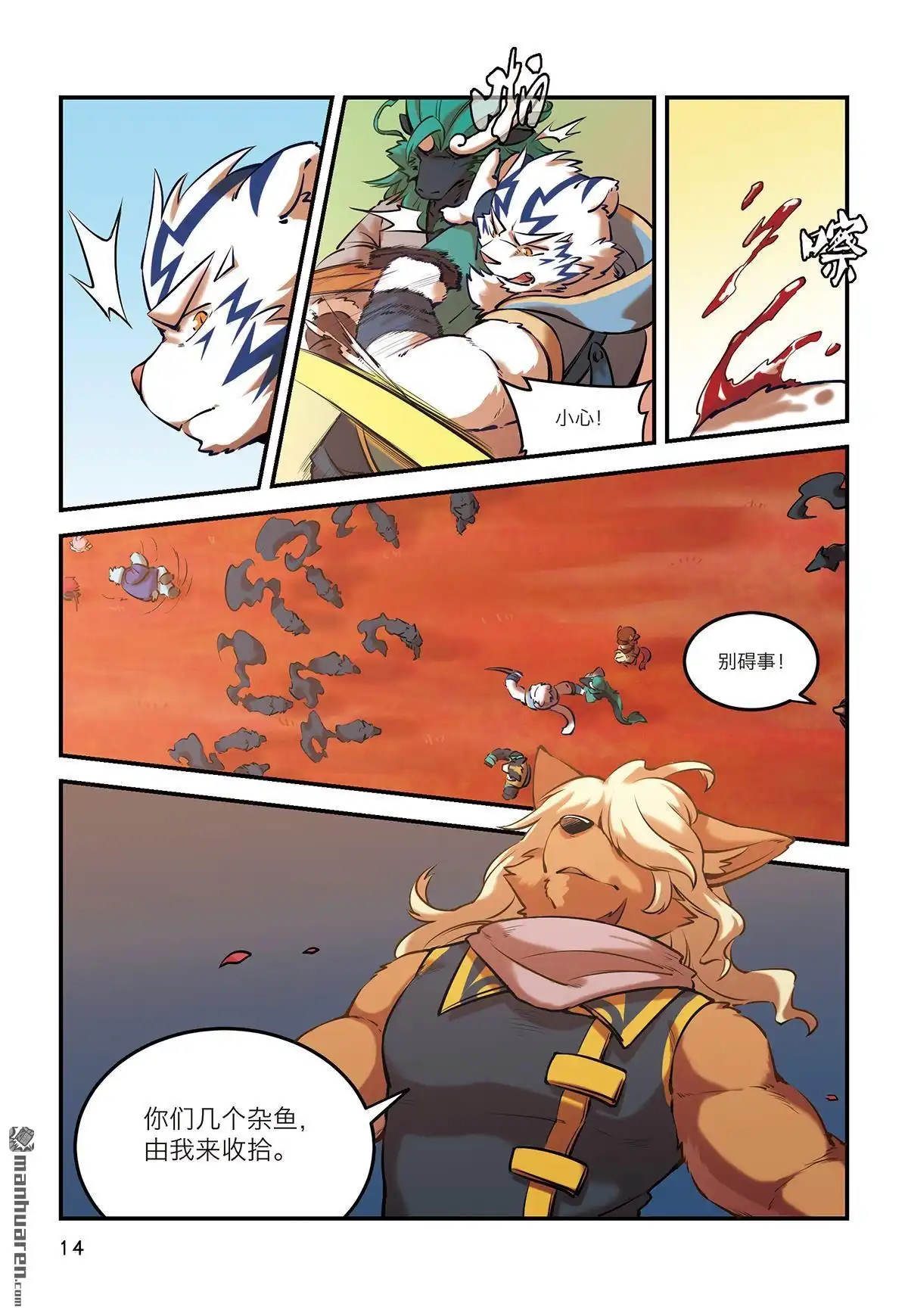 第10页