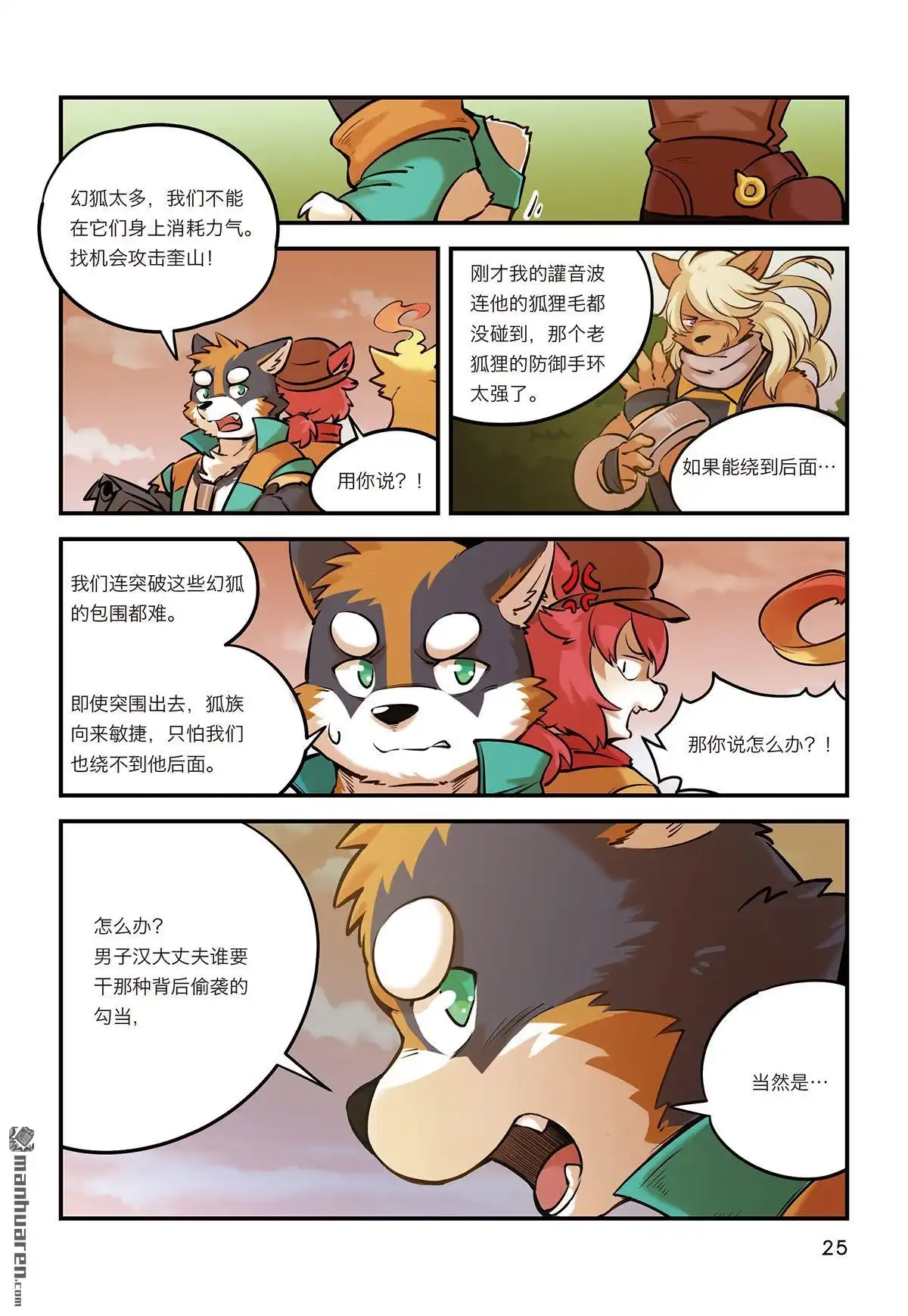 第21页