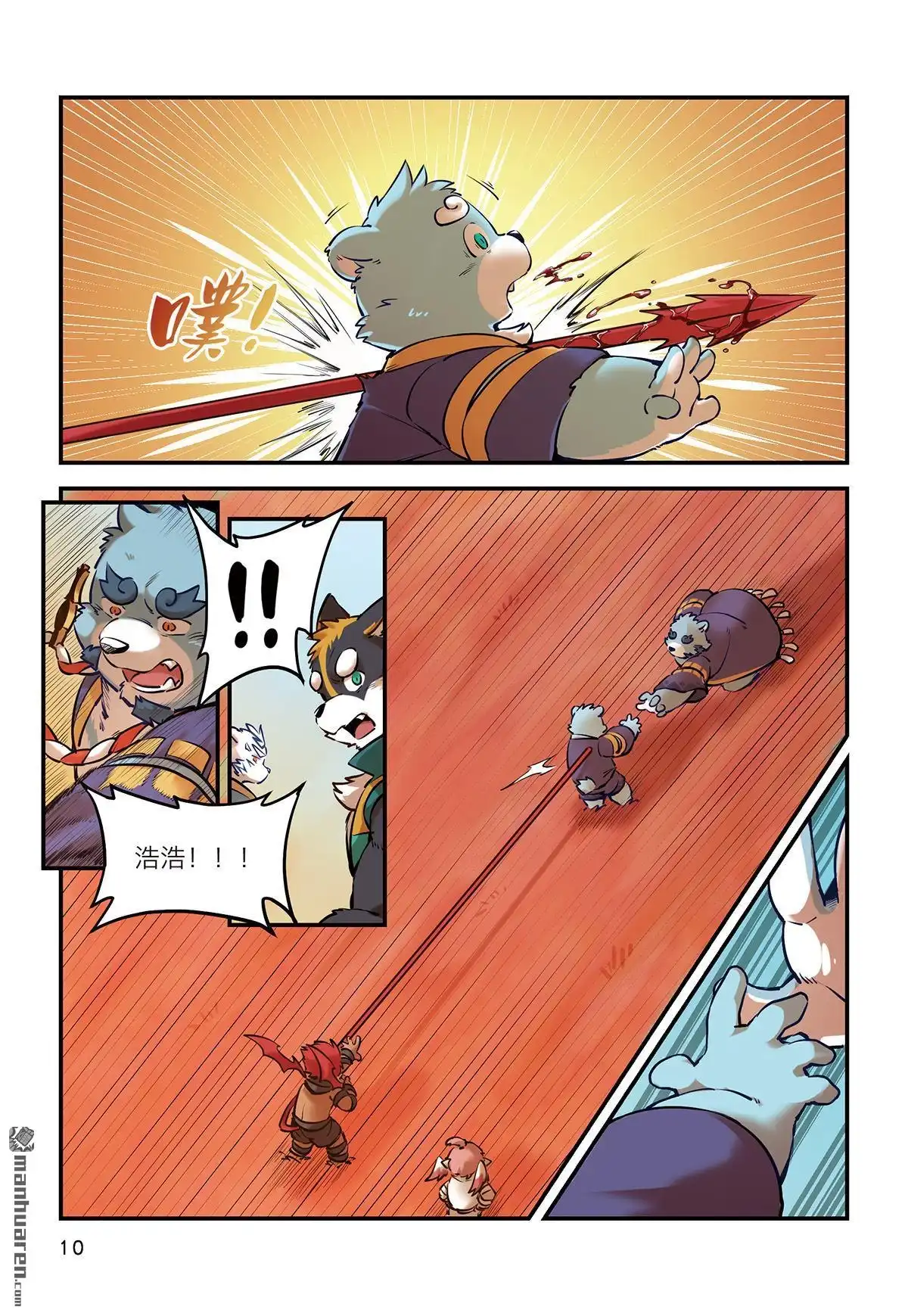第6页