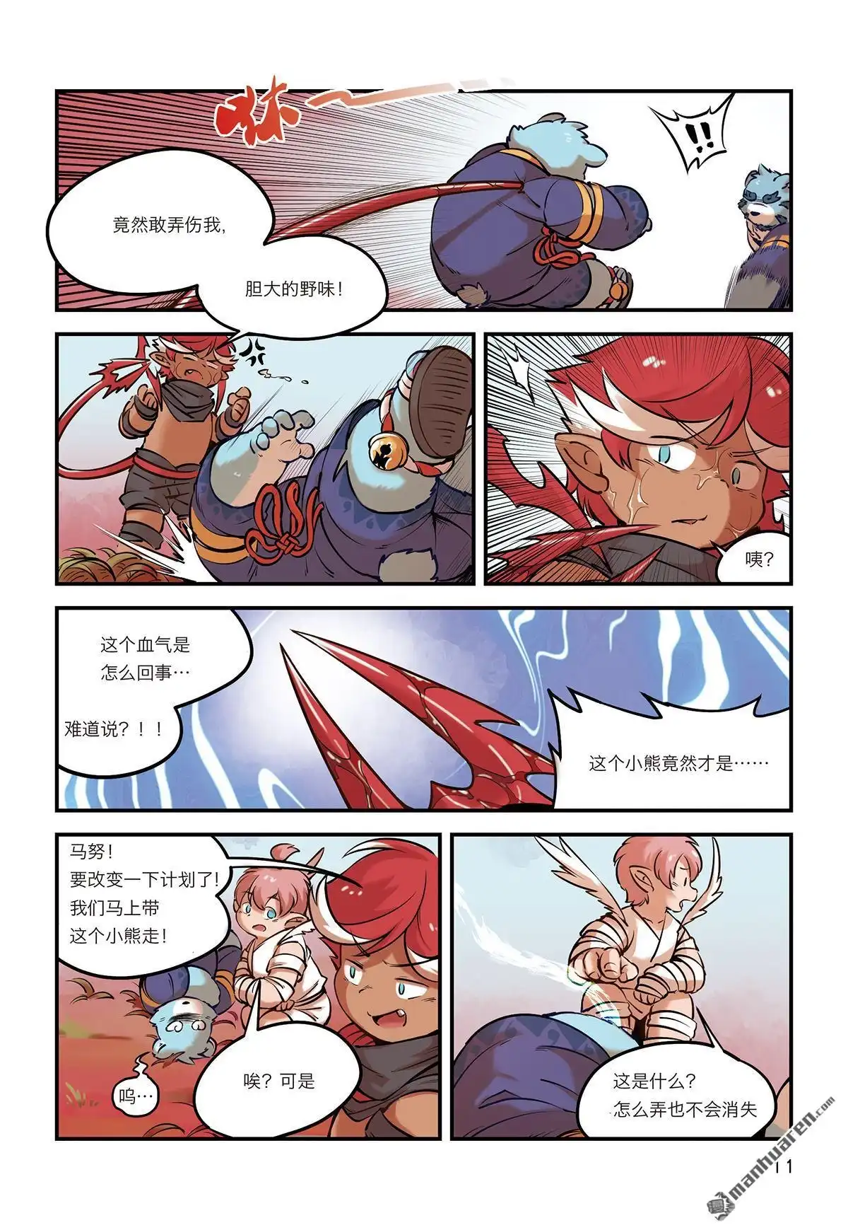 第7页