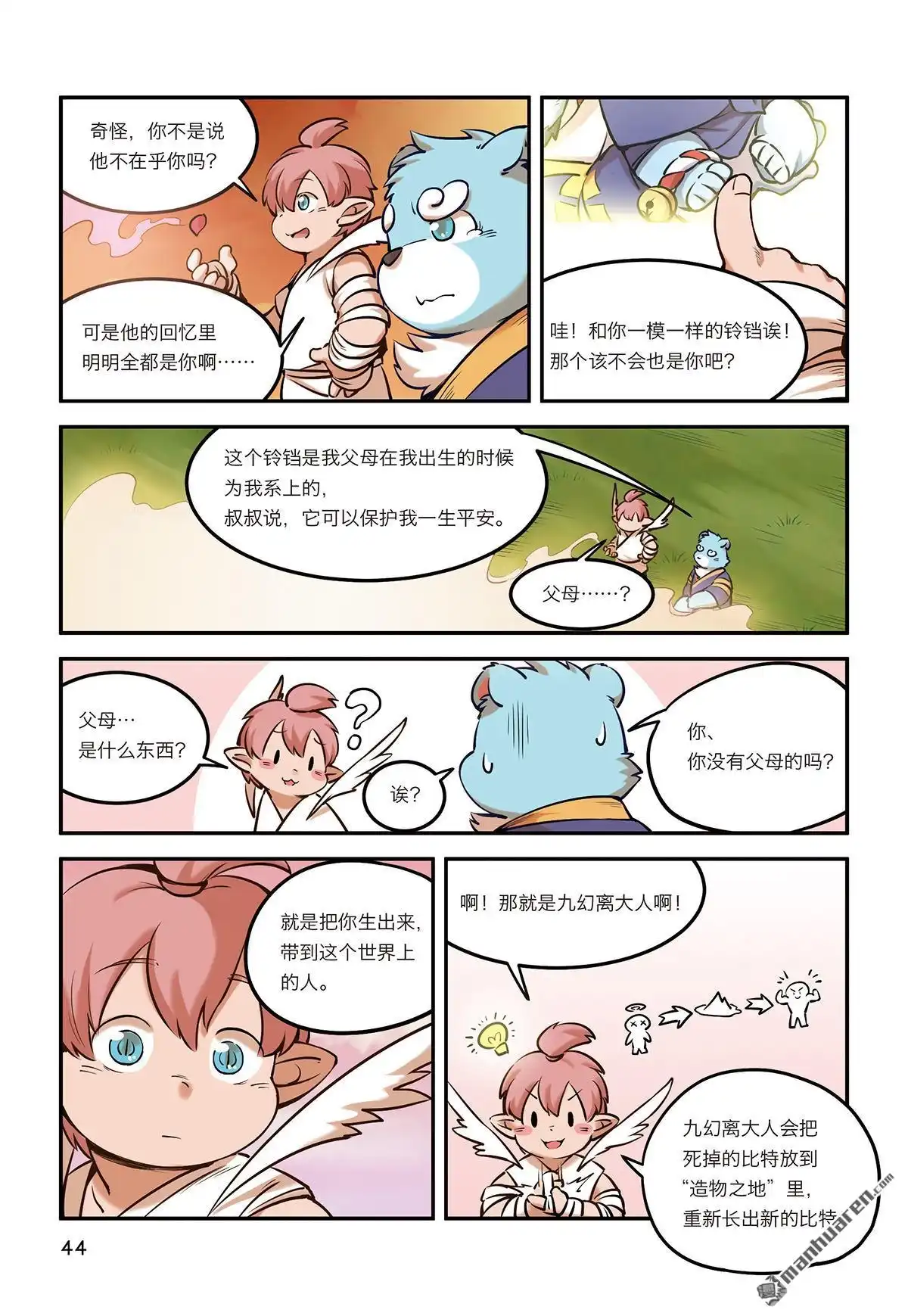 第10页