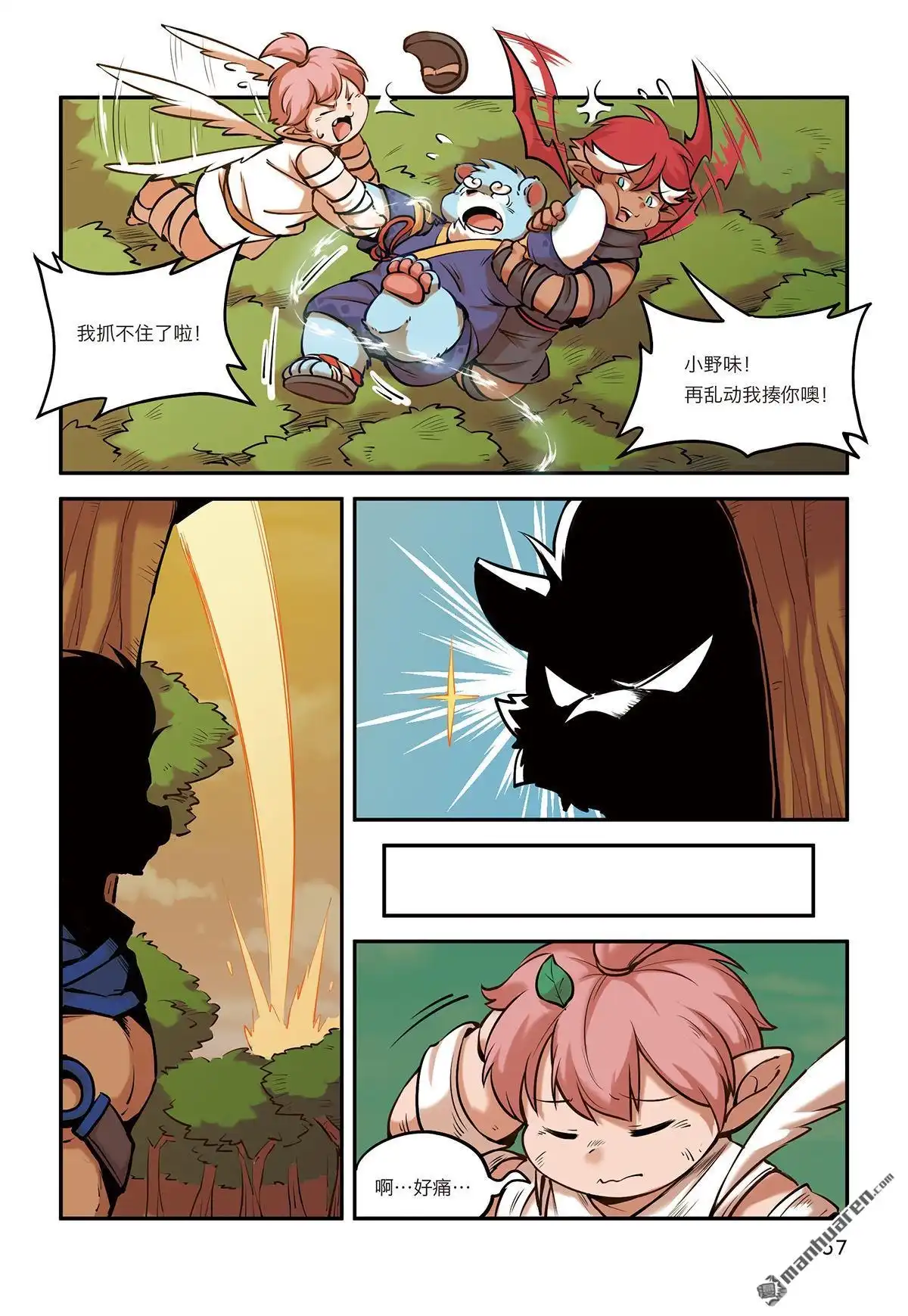 第3页