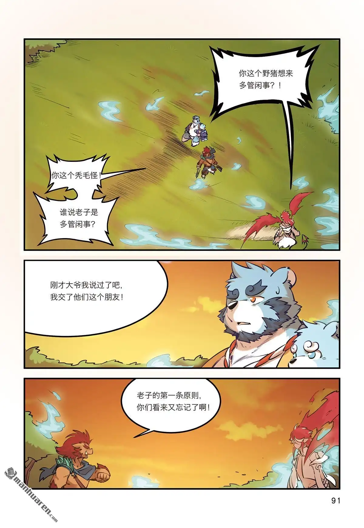 第31页