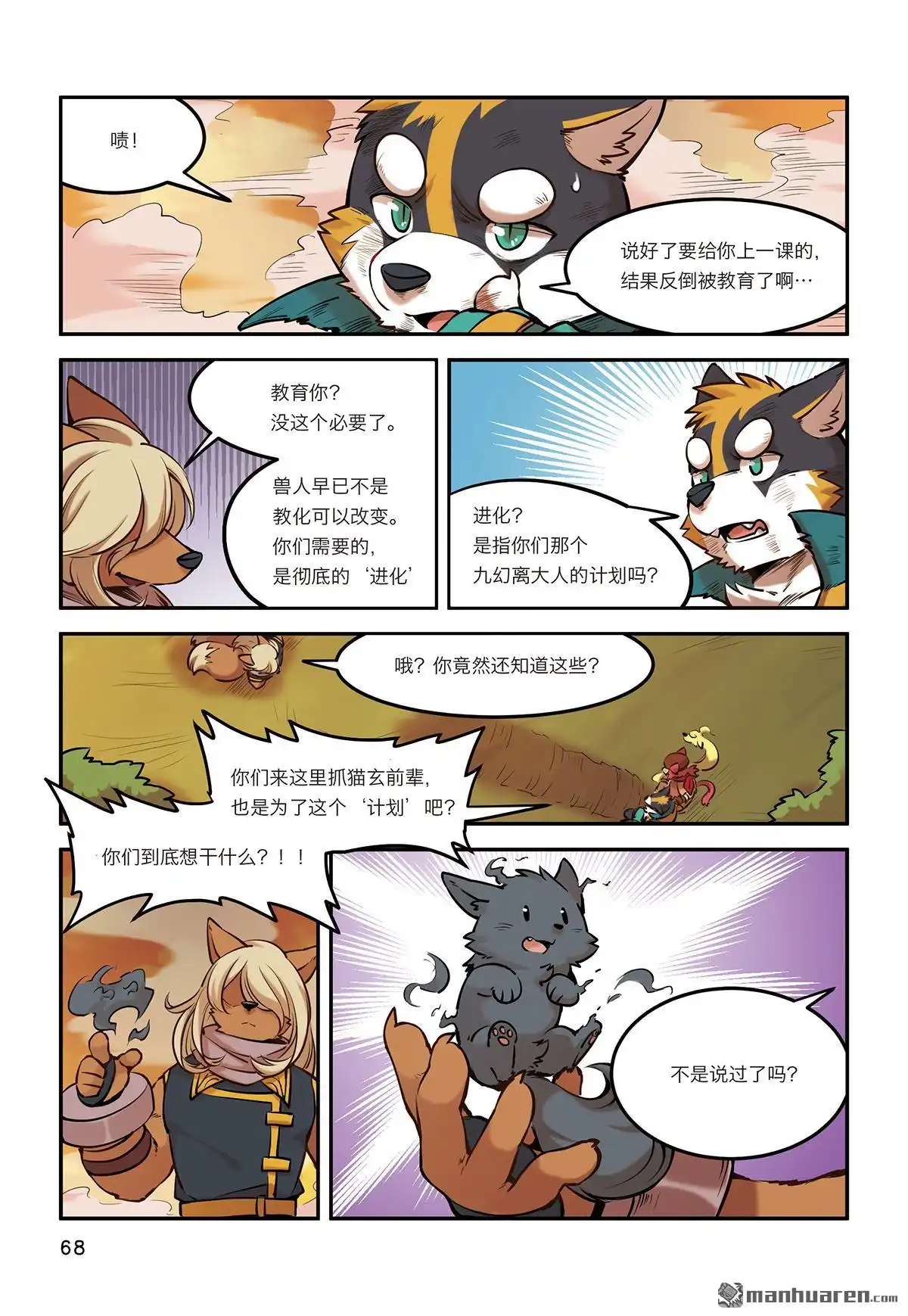 第8页