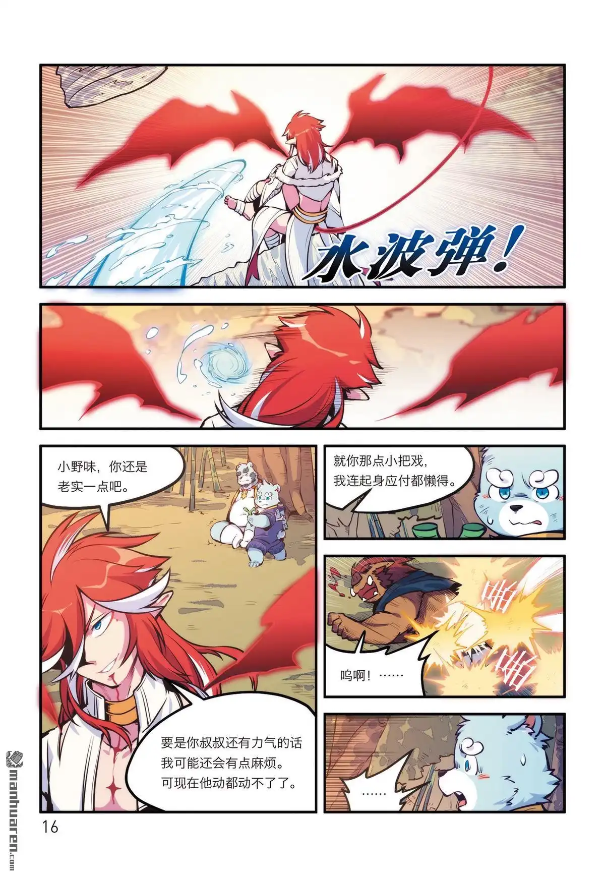 第11页