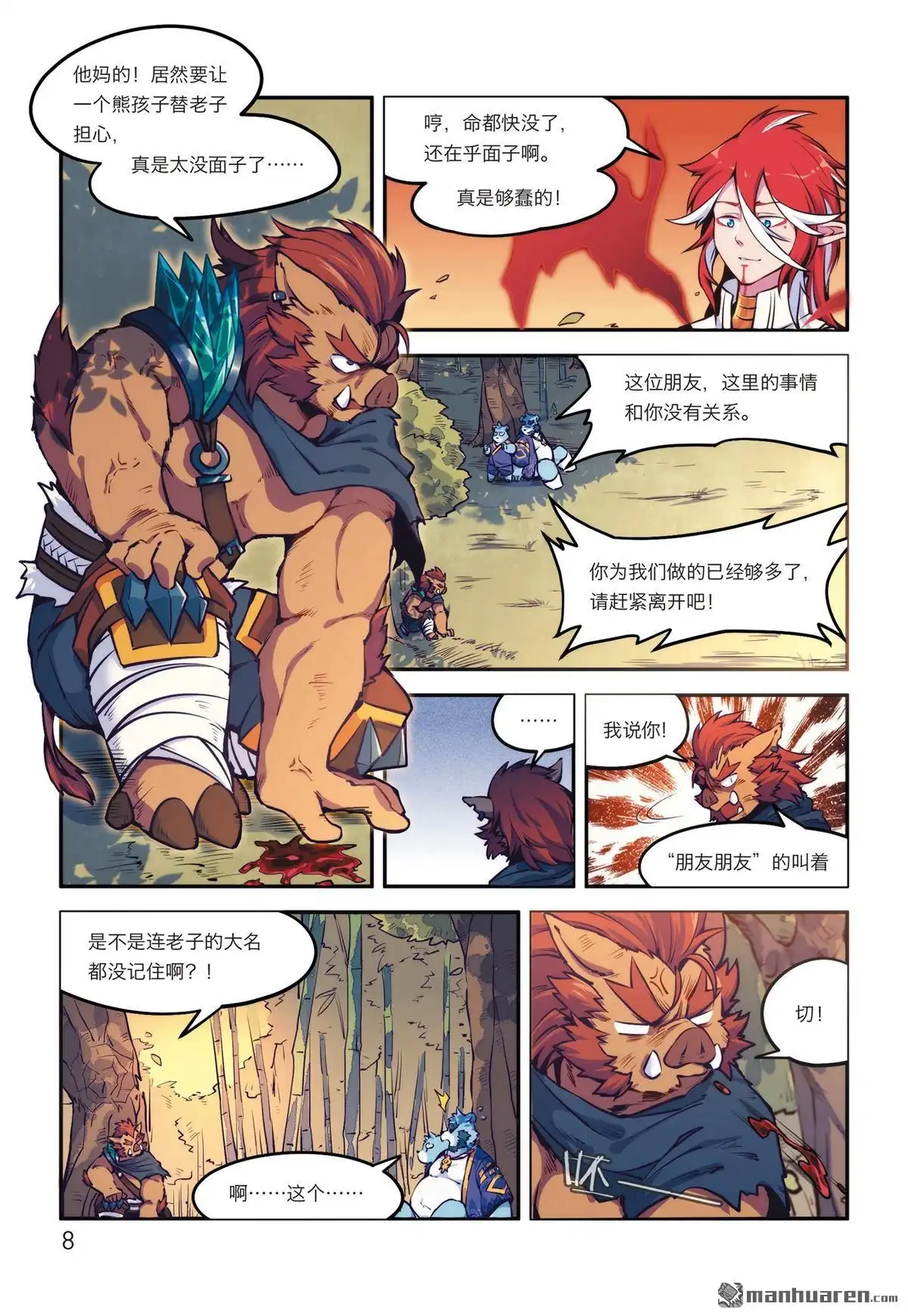 第3页