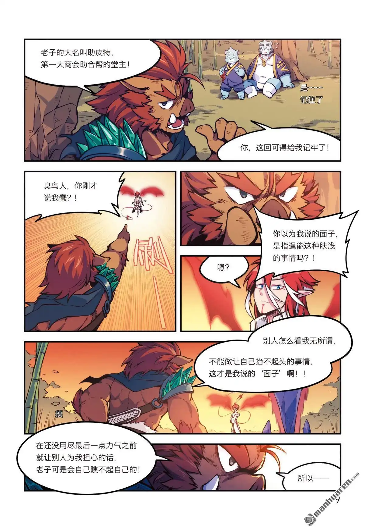 第4页