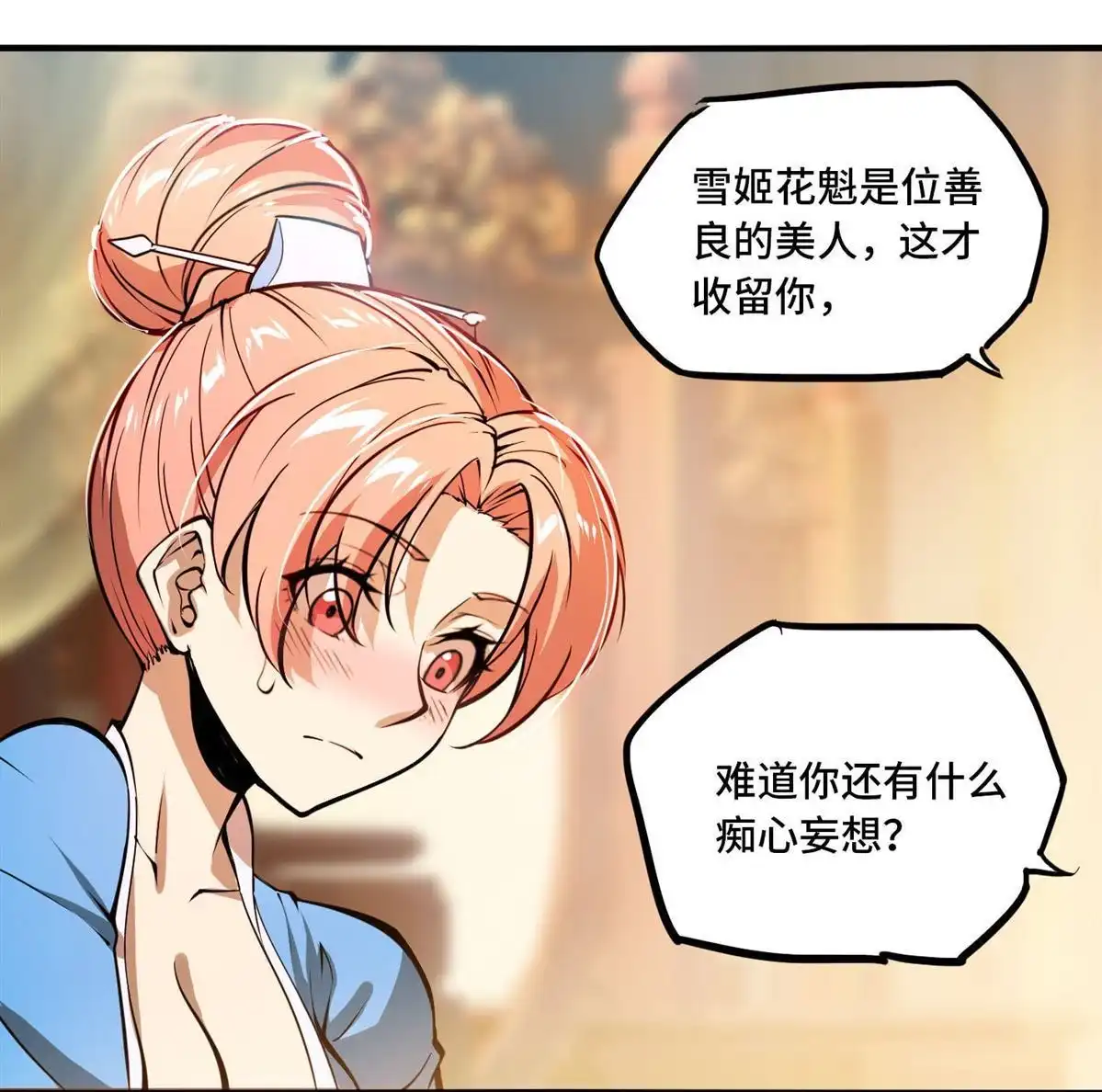 第54页