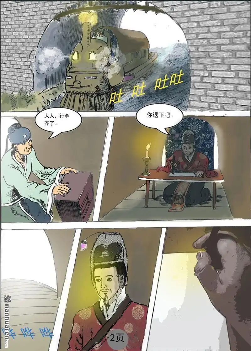 第2页