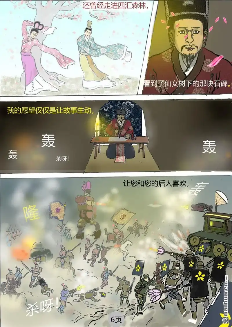 第6页