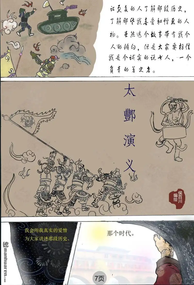 第7页