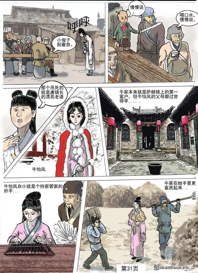 第3页