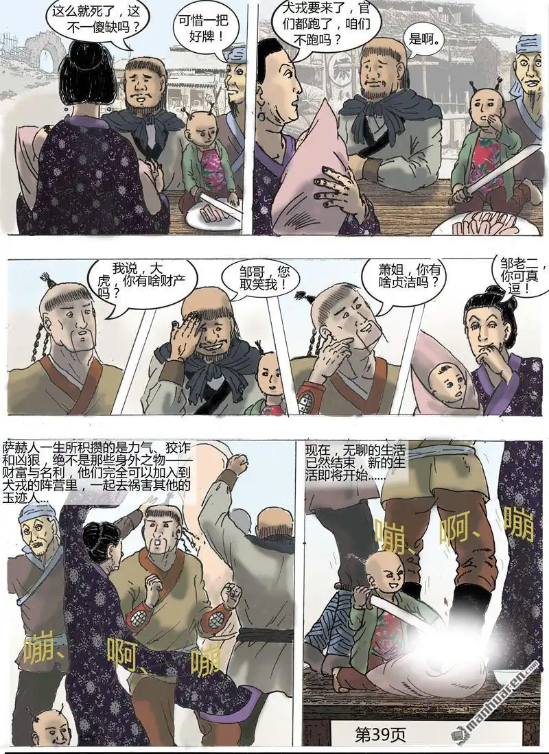 第2页
