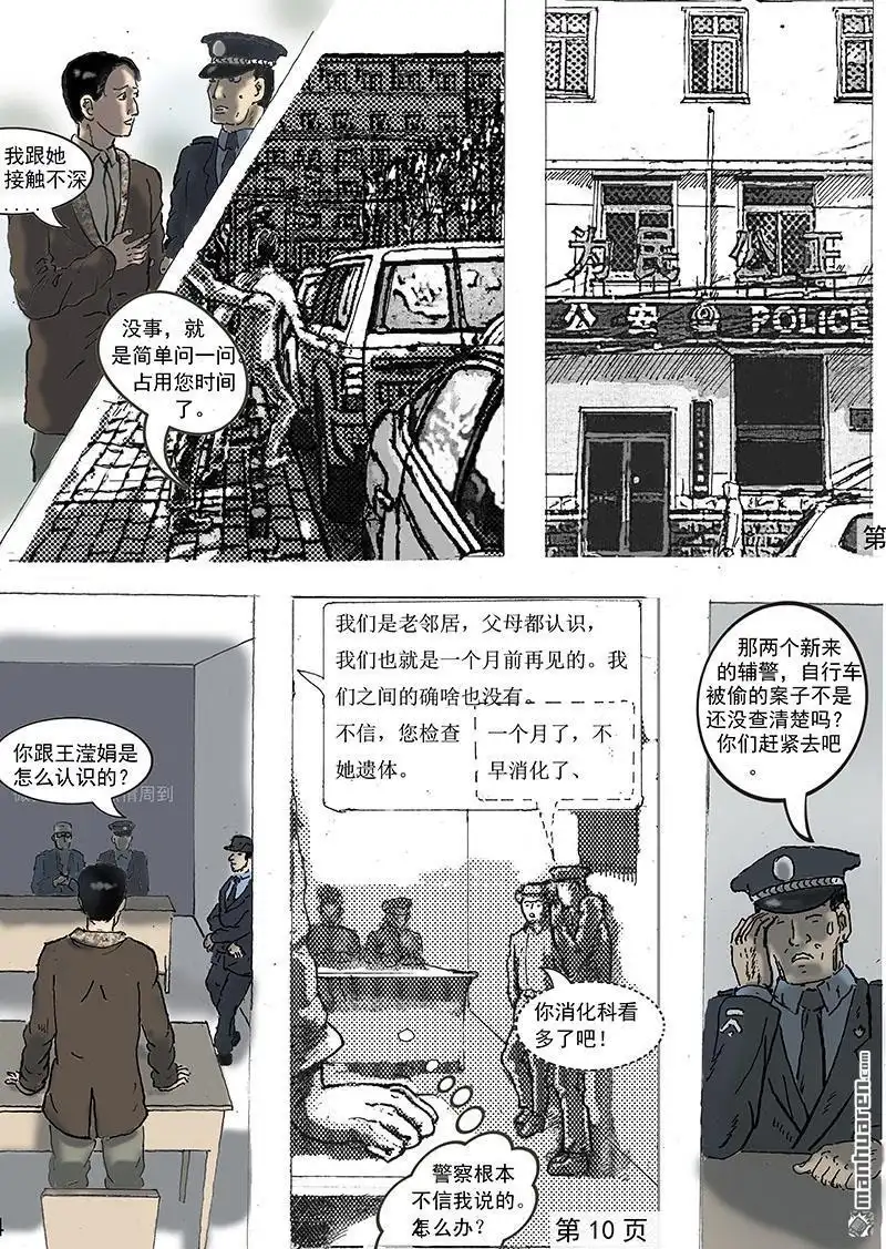 第10页