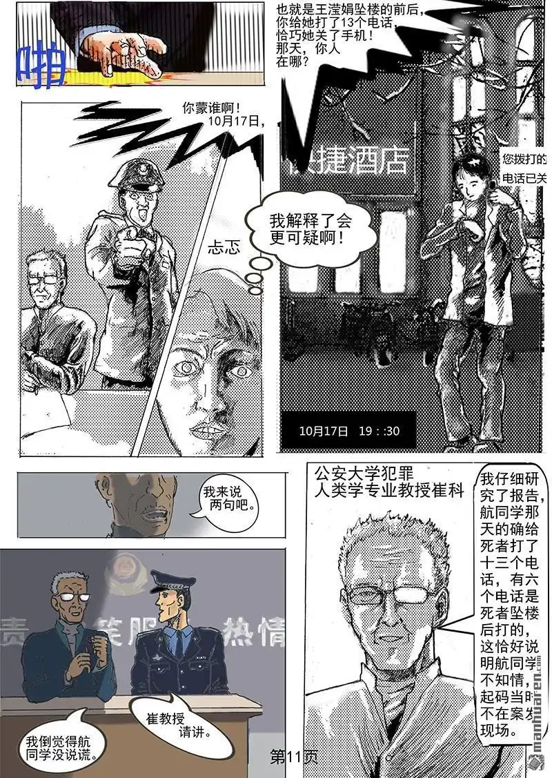 第11页