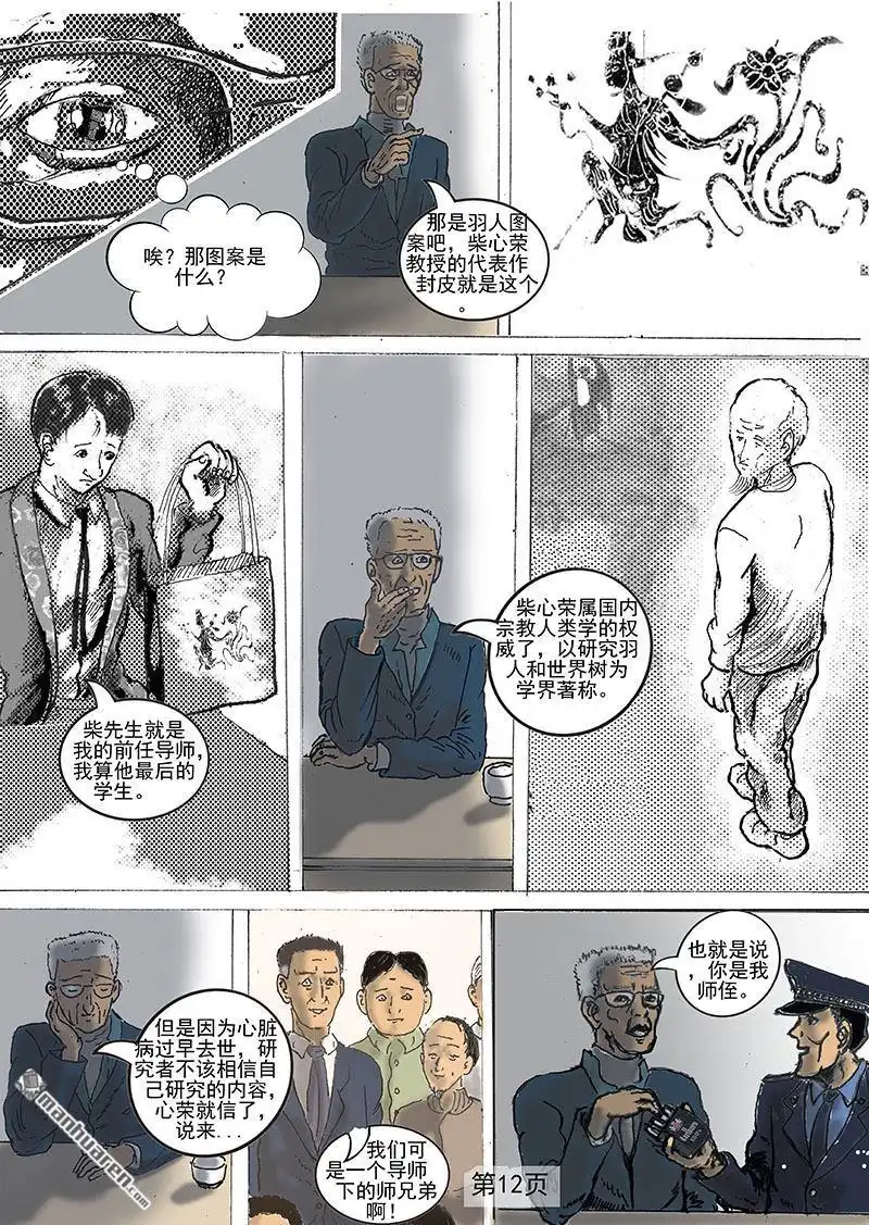 第12页