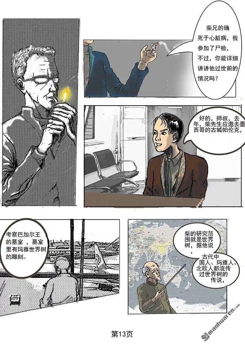 第13页