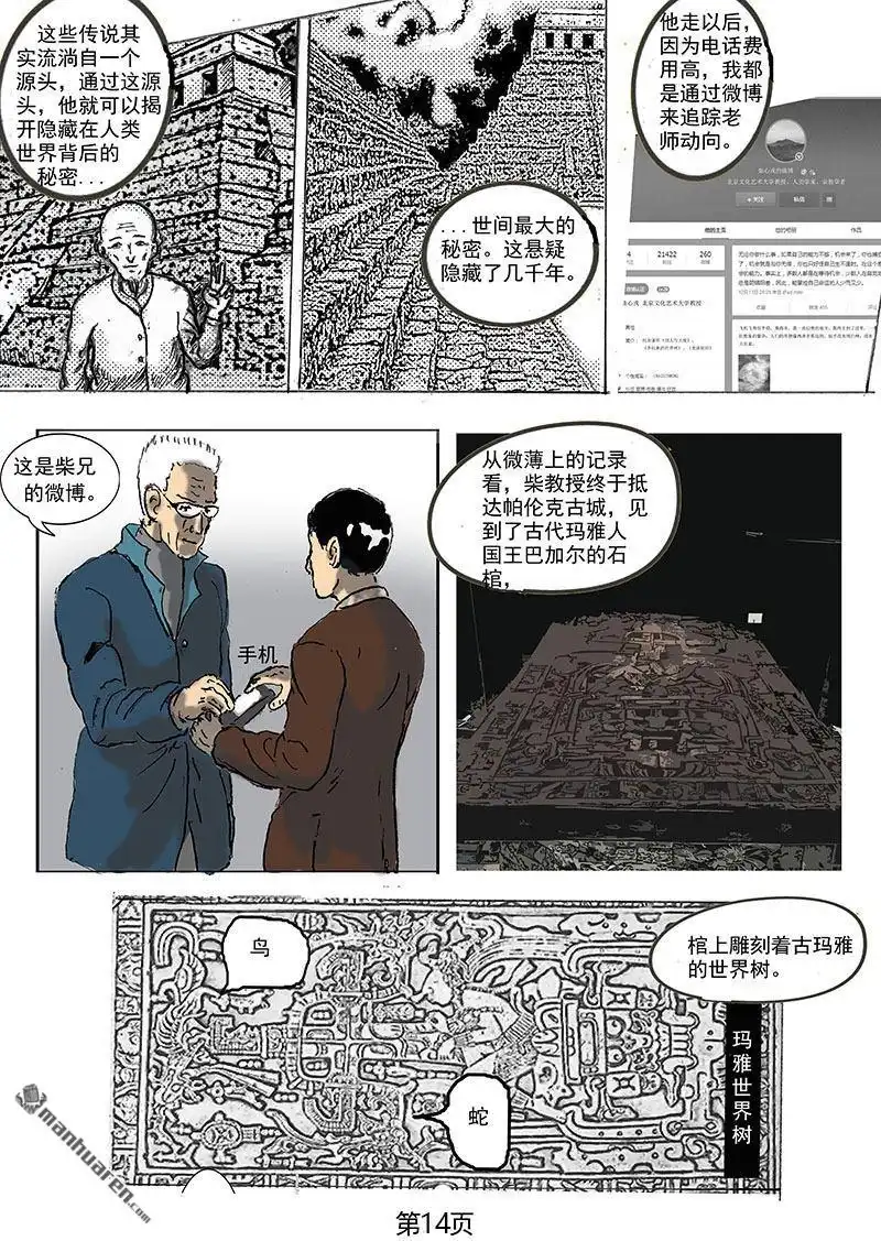 第14页