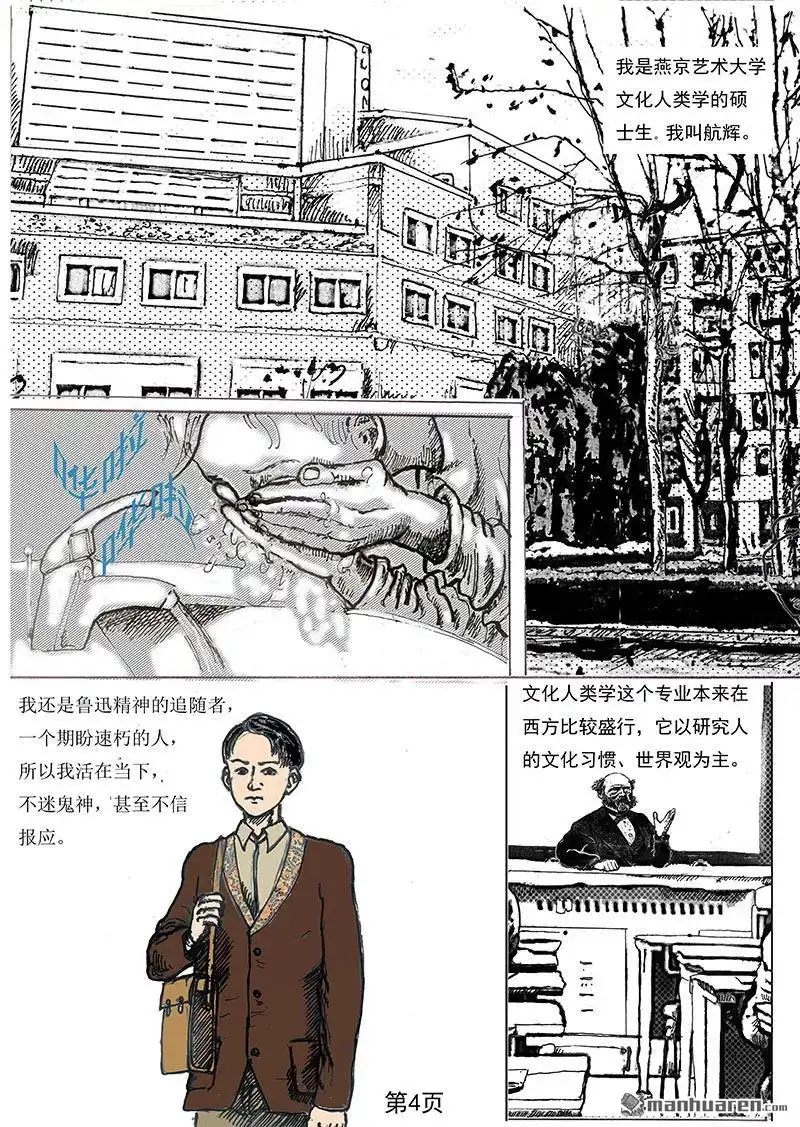 第4页