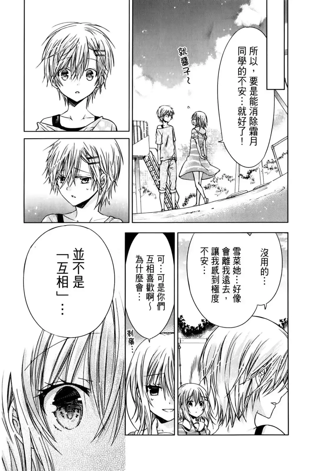 第110页