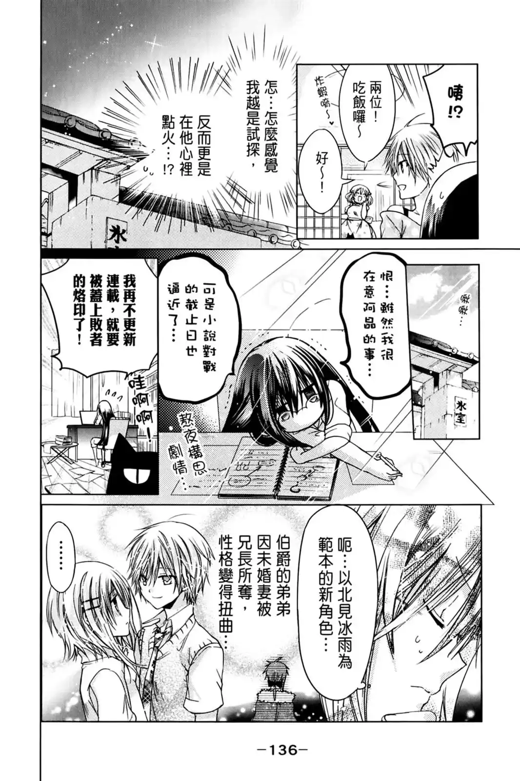 第138页