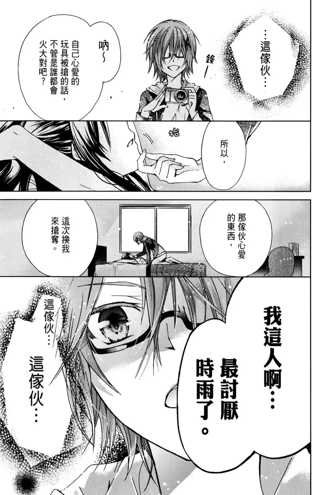 第73页