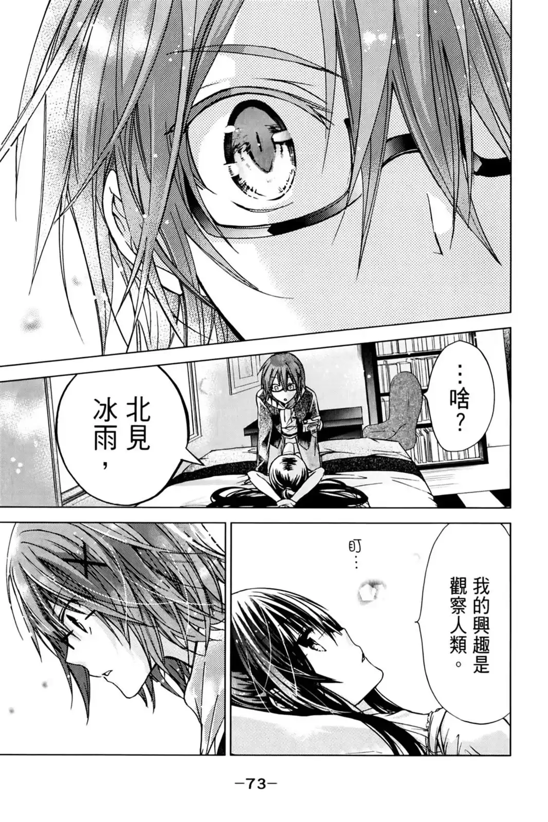 第75页