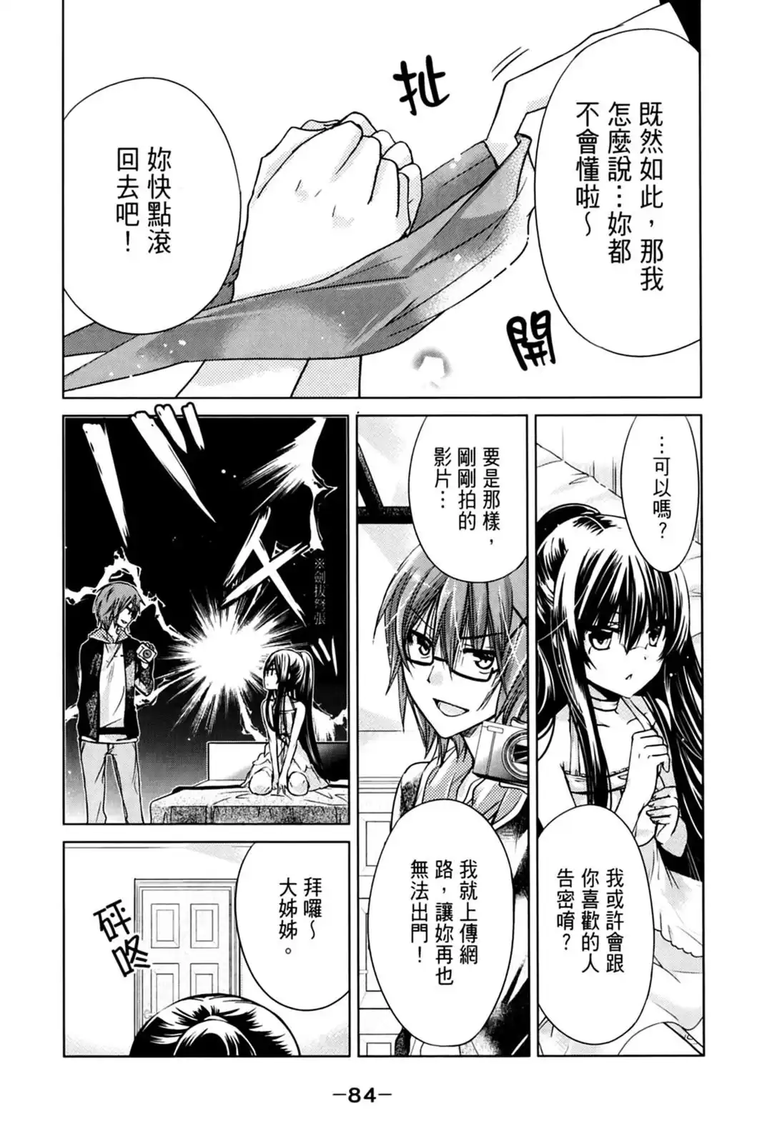 第86页