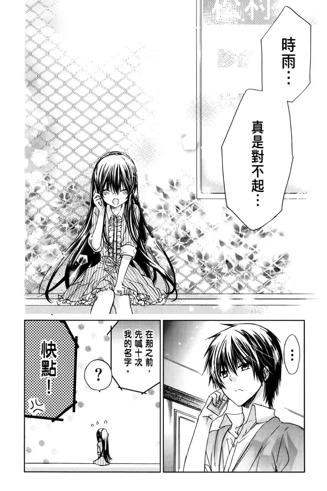 第110页
