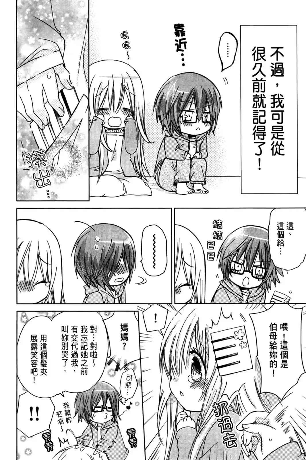 第158页