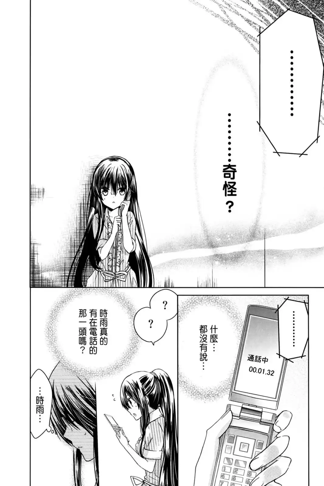 第75页