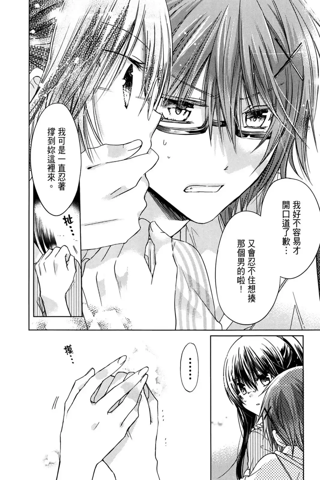 第88页
