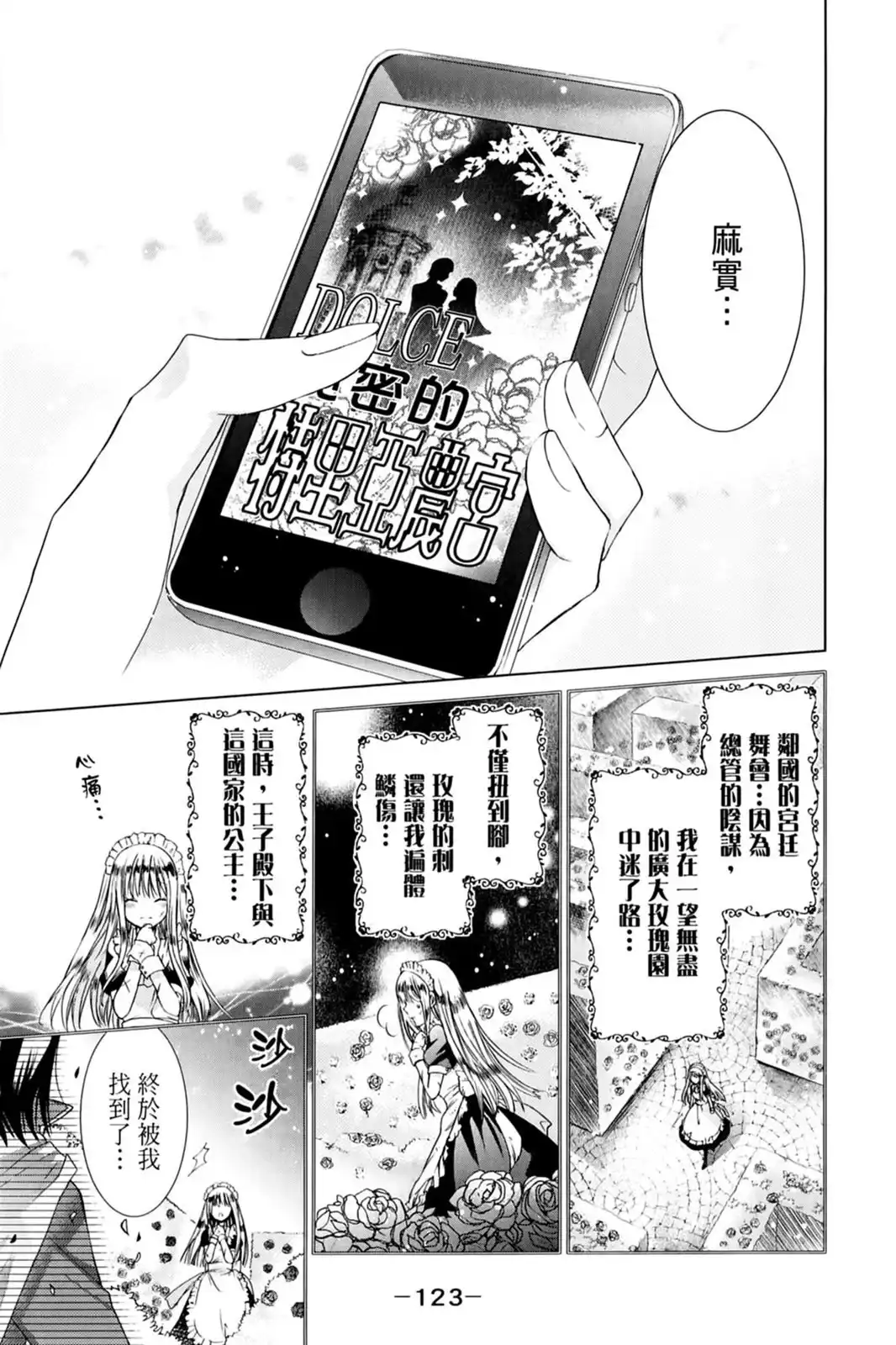 第124页