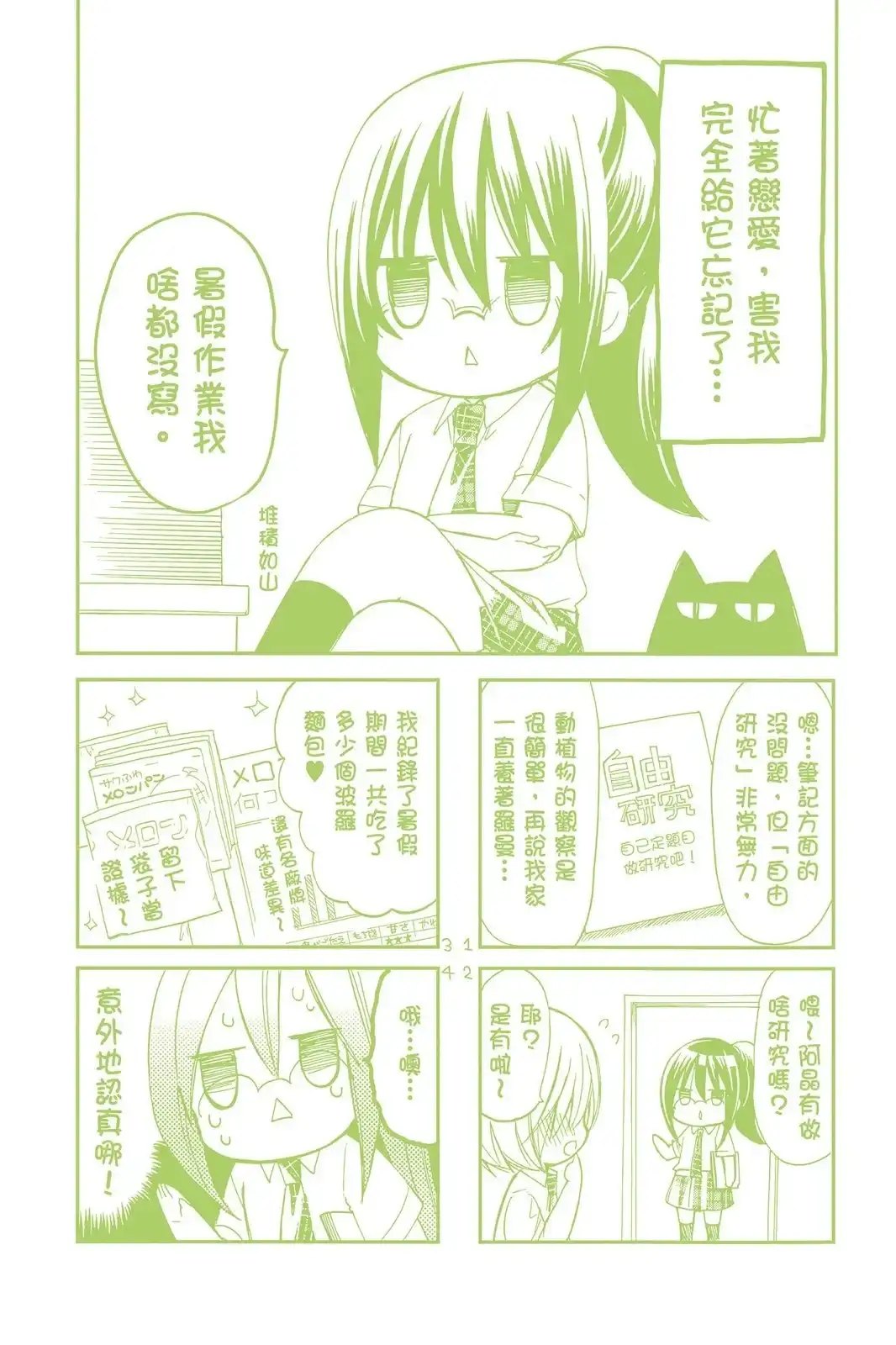 第160页
