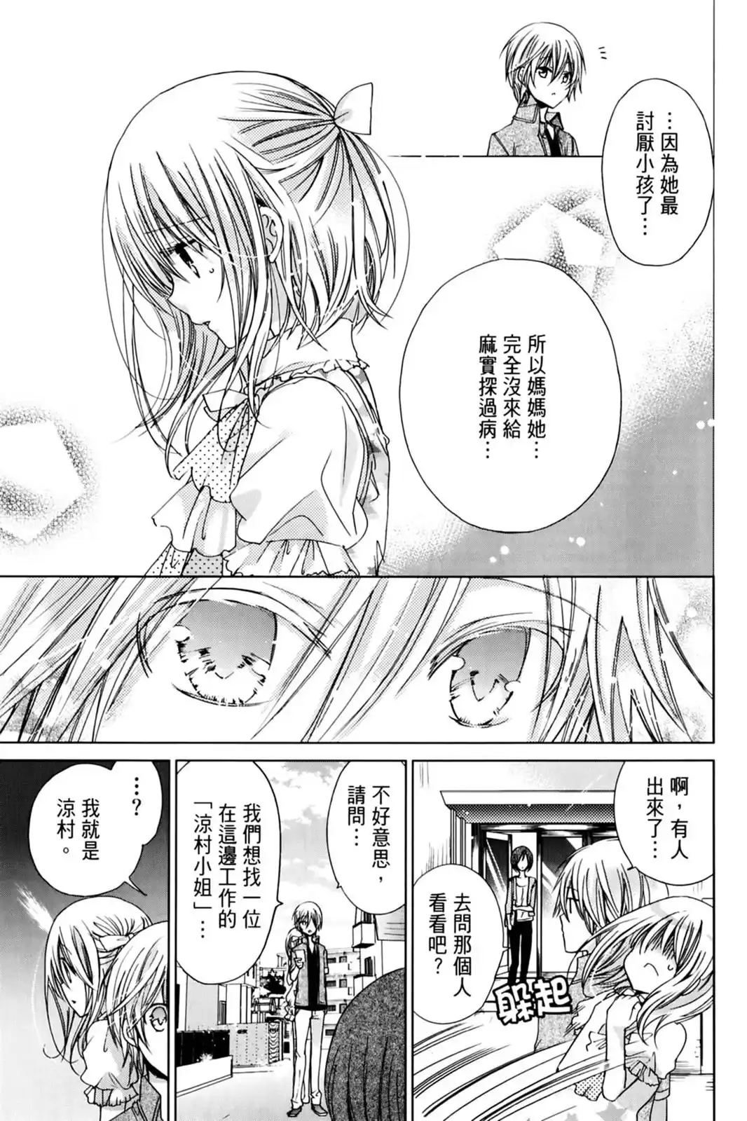 第67页
