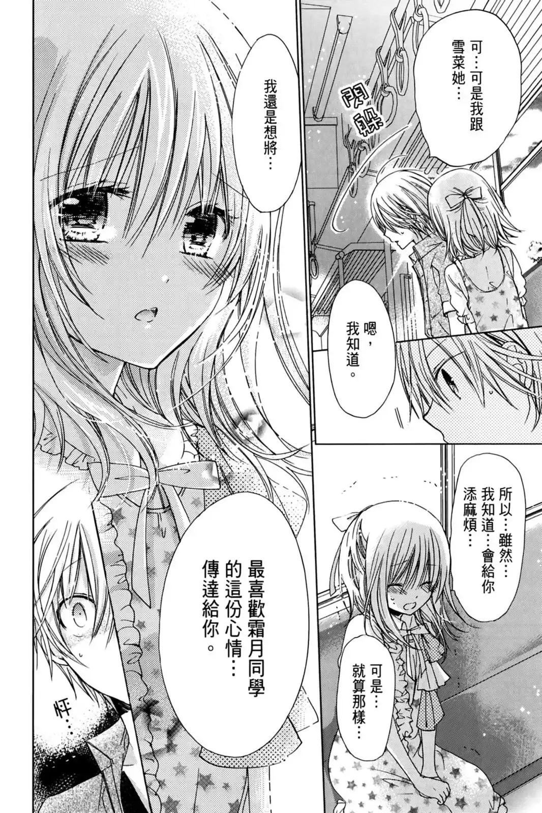 第81页