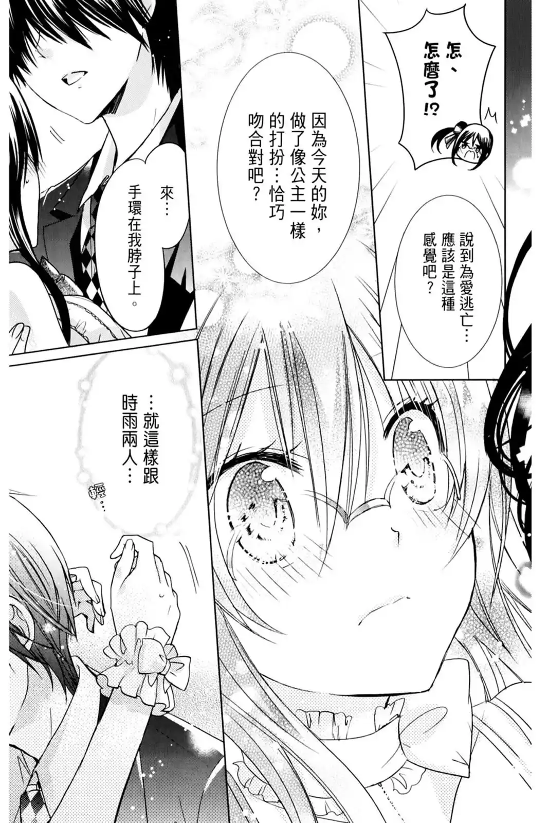 第111页