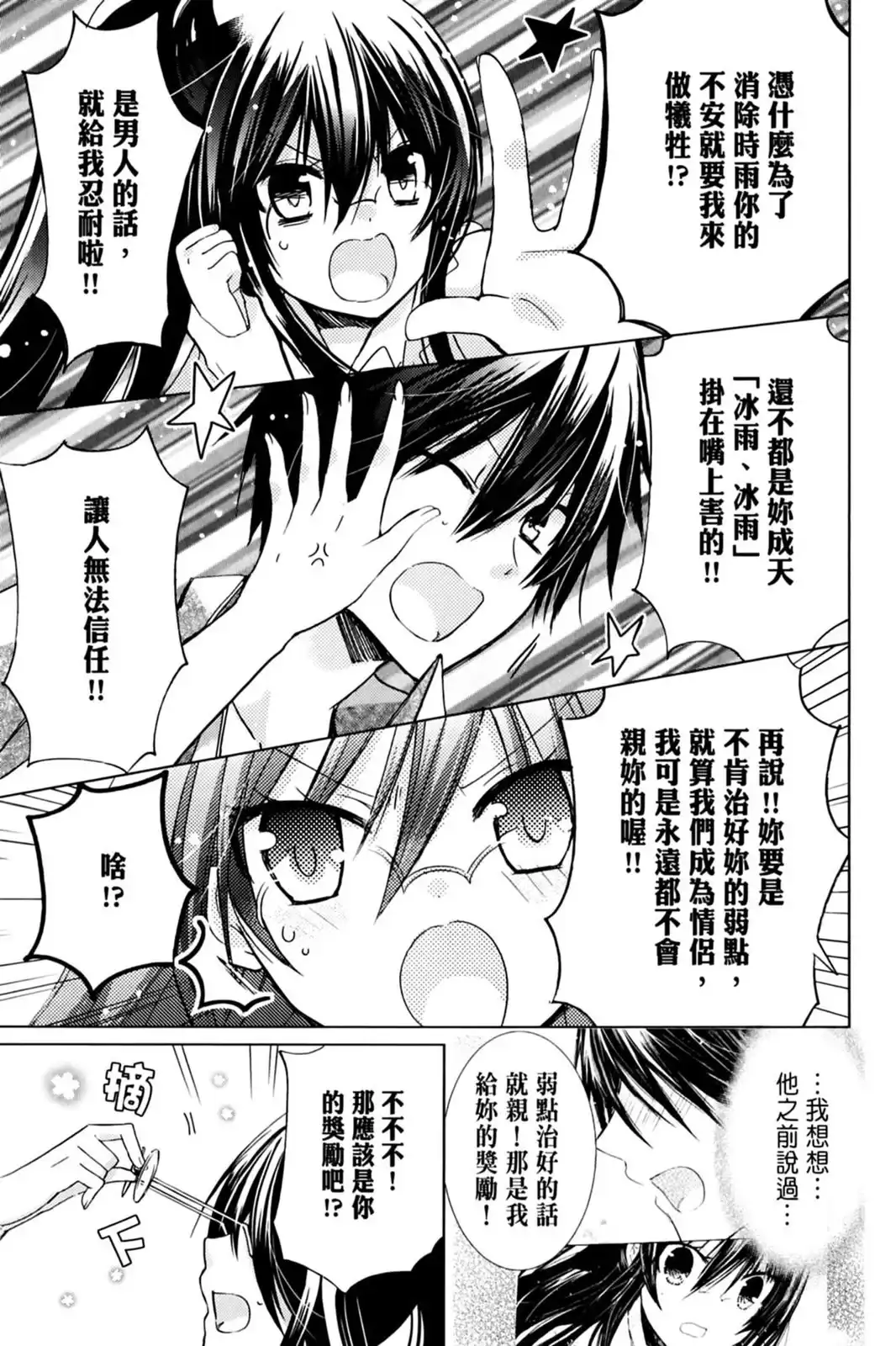 第67页